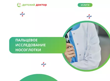 Парацентез барабанной перепонки